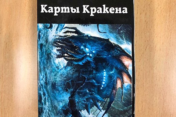 Кракен krakens13 at